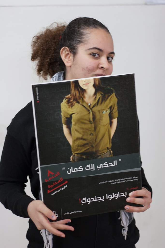 مناهضي التجنيد في جمعية بلدنا ينظمون نشاطاً في مسيرة يوم الارض