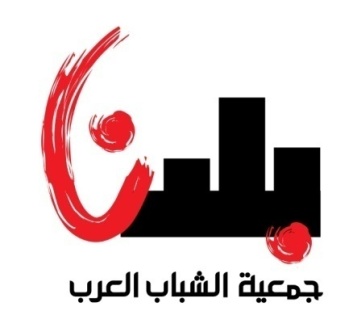 لقاء تدريبي مشترك لبلدنا وجمعية الثقافة العربية بموضوع التفكير النقدي