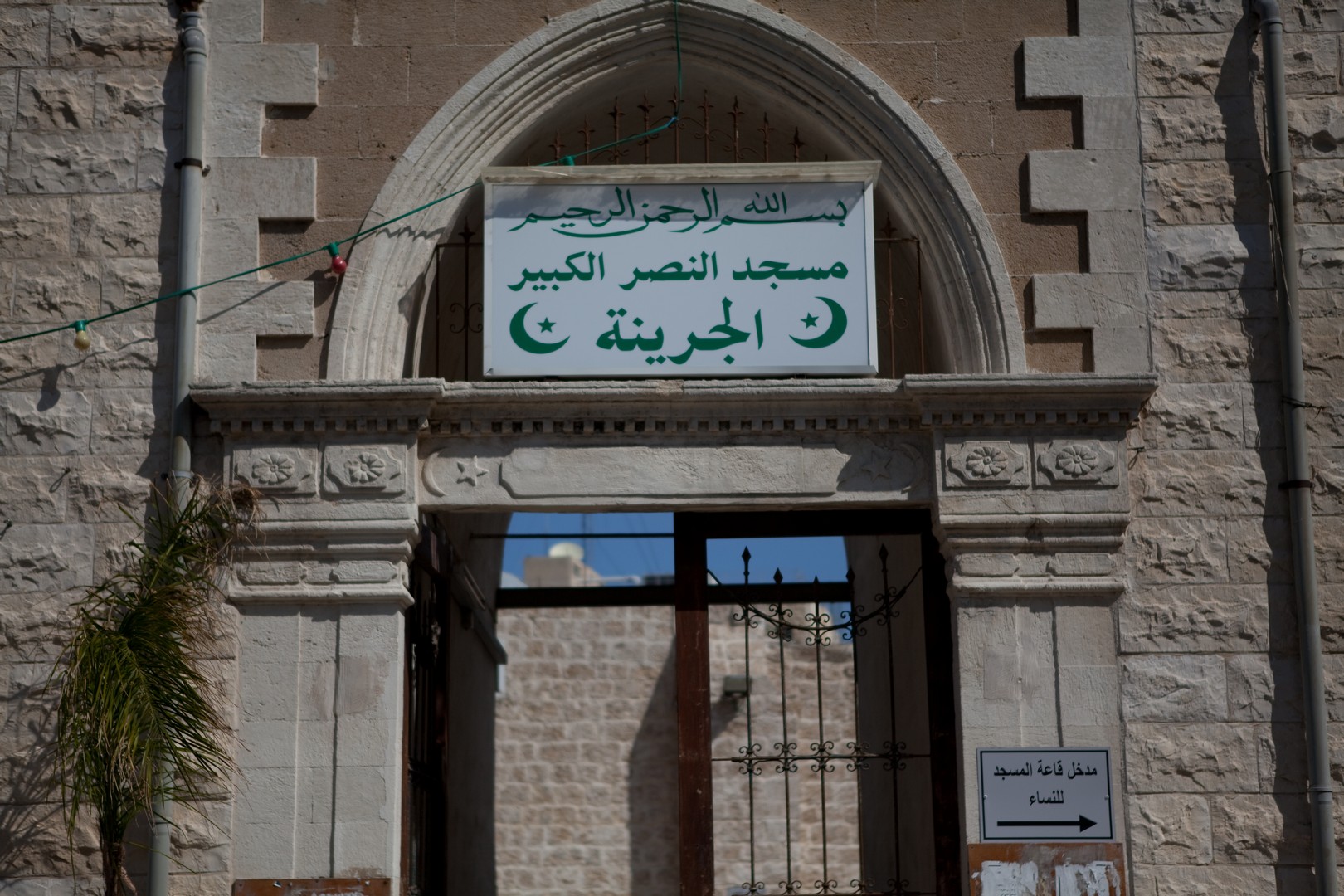 منتدى بلدنا الثقافي القطري ينظم جولة عائدون إلى حيفا