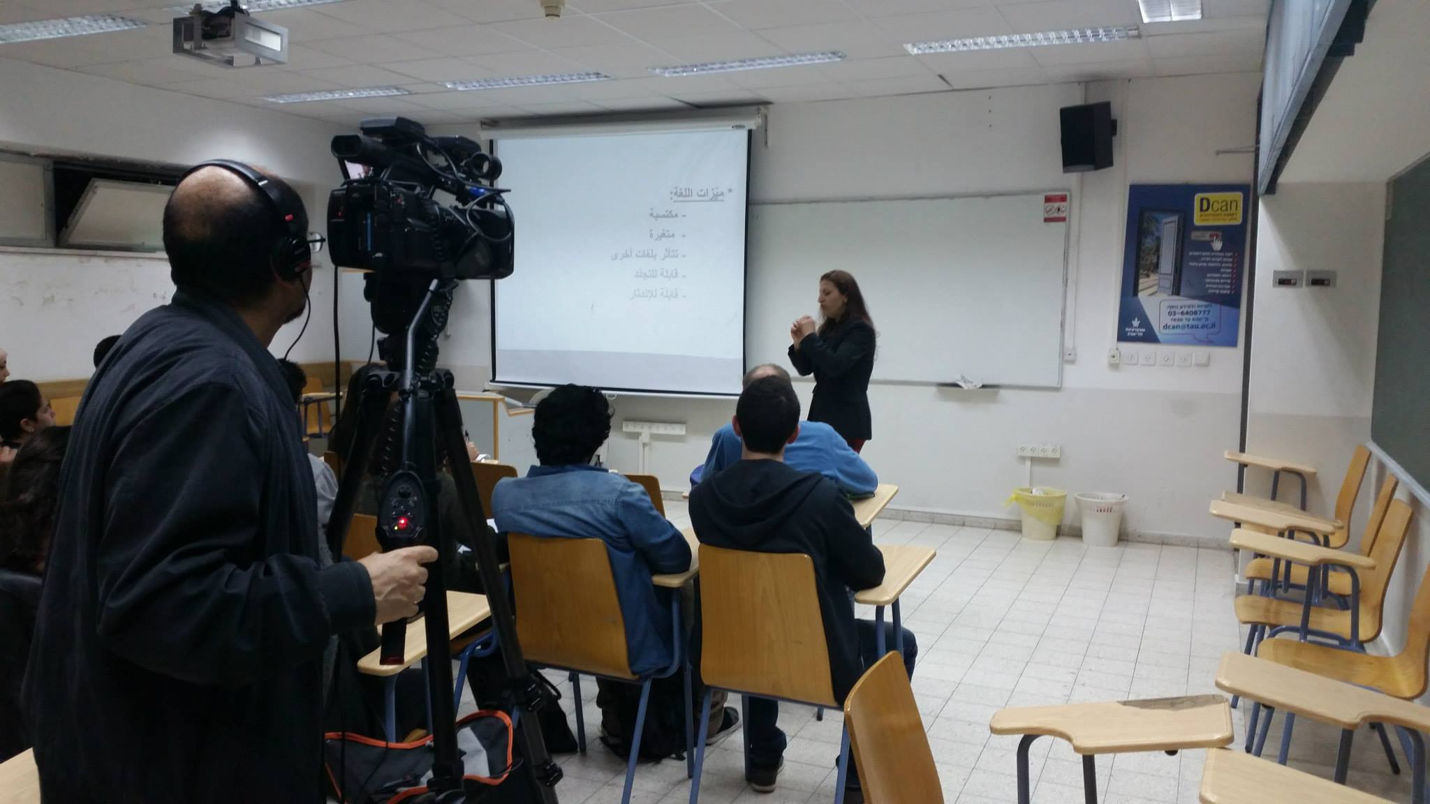 منتدى بلدنا في جامعة تل ابيب ينظم ندوة حول توظيفات اللغة
