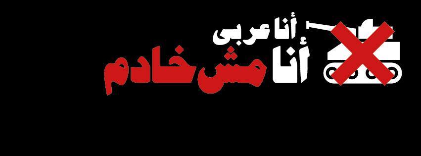 اللقاء التدريبي الثاني لمشروع مناهضة التجنيد بكافة اشكاله