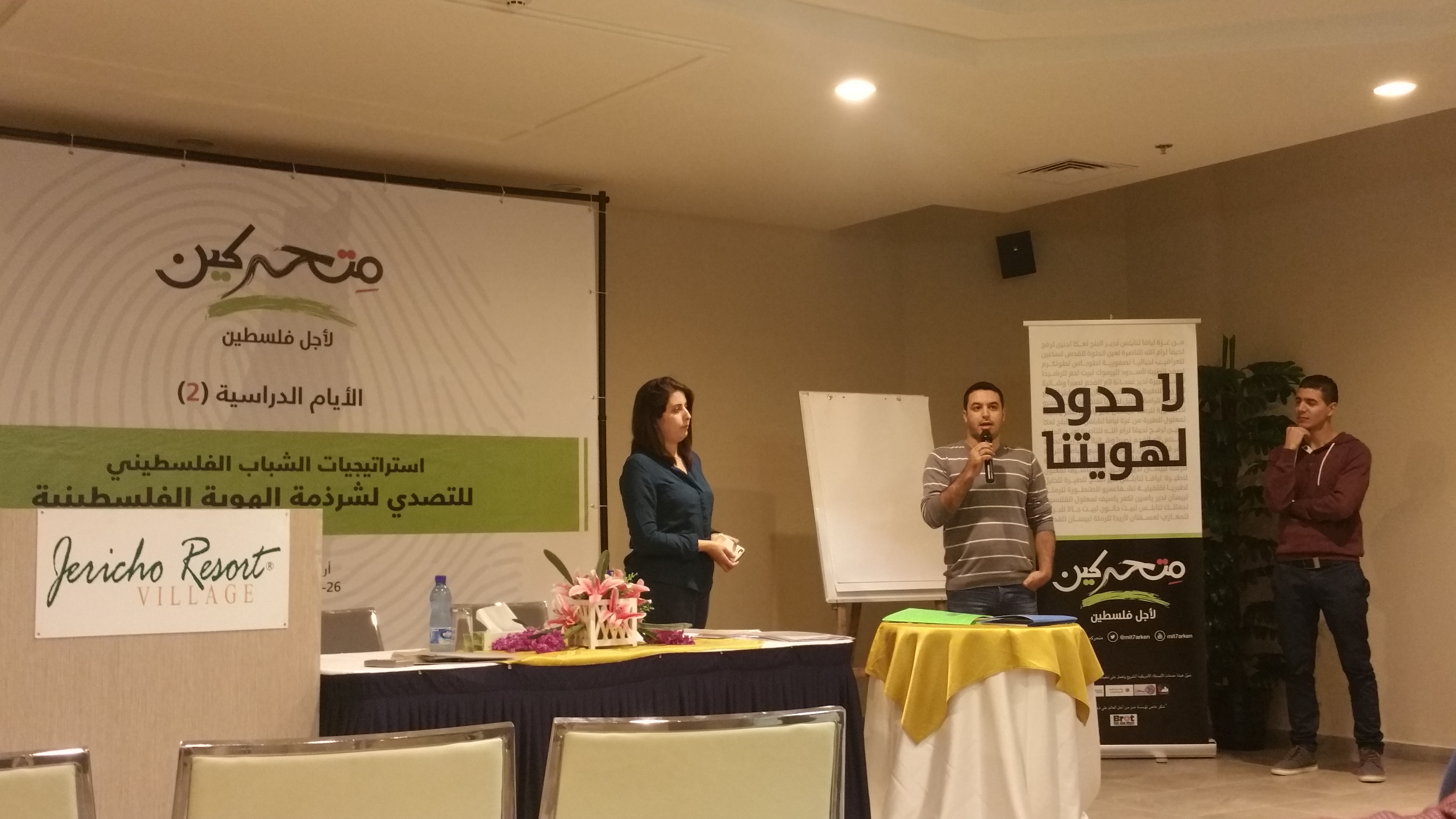 متحركين لأجل فلسطين تختتم ثلاثة ايام دراسية بأريحا