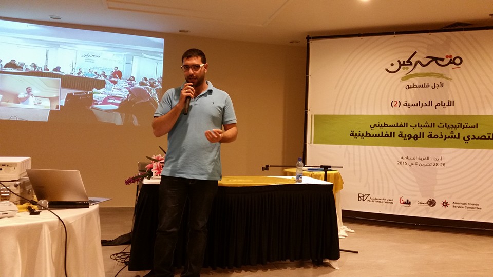 متحركين لأجل فلسطين تختتم ثلاثة ايام دراسية بأريحا