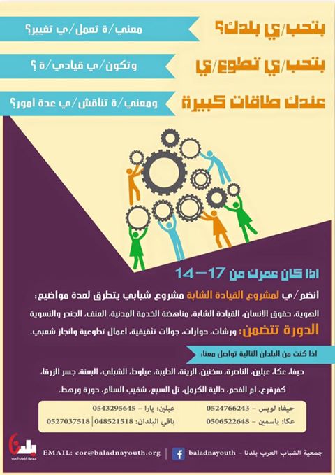 فرصة للإنضمام لمشروع القيادة الشابة 