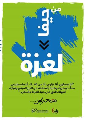 انطلاق فعاليات حملة متحركين للعام الثاني على التوالي