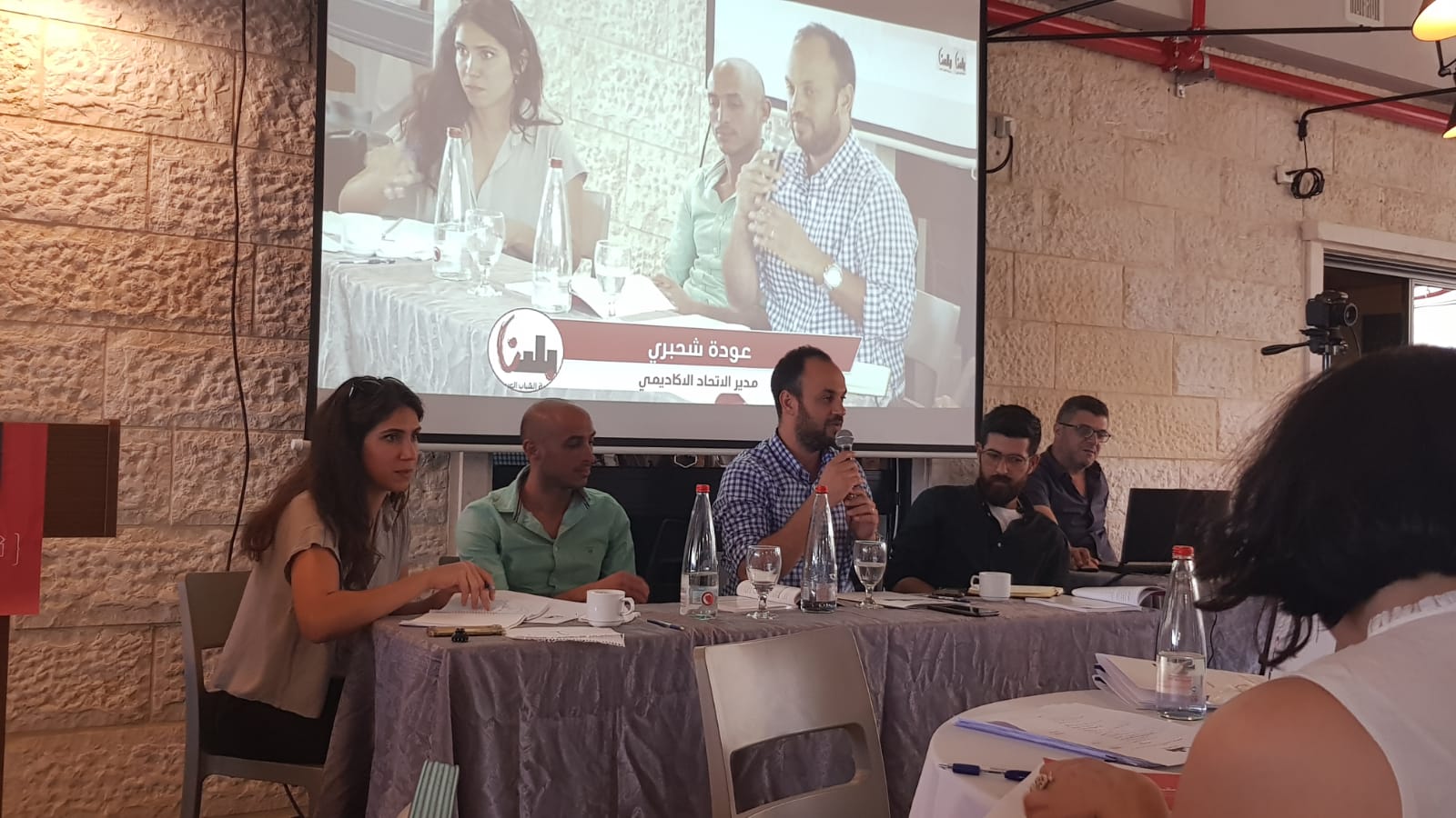 مؤتمر قضايا الشباب: عرض نتائج بحث حول احتياجات وتصورات ومواقف الشباب في الداخل الفلسطيني.