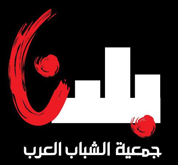 لجمعية بلدنا مطلوب:  منسق/ة مشاريع شبابية تربوية