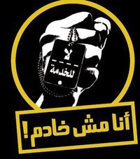 جمعية بلدنا تصدر تقريراً يرصد الخدمة المدنية في القدس