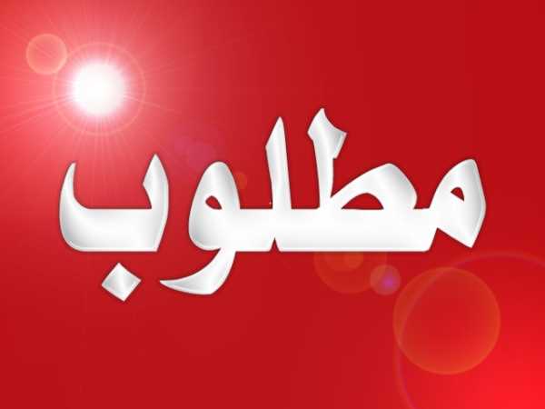 لجمعية بلدنا مطلوب :  مركز/ة مشروع شبابي
