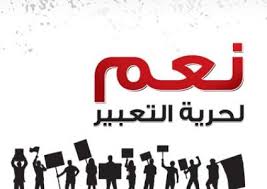  #مش_ساكتين حلقة نقاش حول مستقبل حرية التعبير عن الرأي لفلسطينيي الداخل في عرعرة