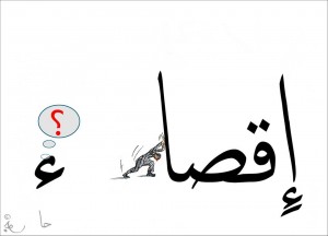  شتّان ما بين الاختلاف في الرأي وخطاب الكراهية والتحريض!