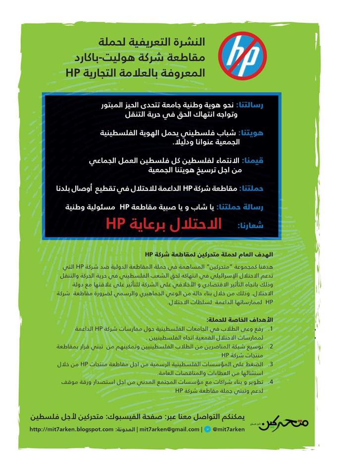  متحركين لمقاطعة hp، أم نقاطِعها لنتحرَّك؟