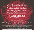 مطلوب مرشدين لبلدنا لمشروع مناهضة العنف 