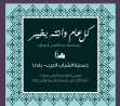 تتقدم جمعية بلدنا بأحر التهاني  والتبريكات بمناسة عيد الاضحى المبارك
