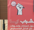 مؤتمر 