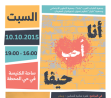 استعدادات لمهرجان 