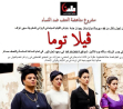  عرض فيلا توما في جسر الزرقاء