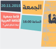 مهرجان أنا أحب حيفا
