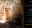 دعوة لحضور الحفل الختامي لمشروع 