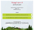 دعوة للمشاركة في جولة فلسطينية في قضاء رام الله