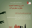 مطلوب متطوعين/ات لمشروع مناهضة التجنيد 