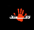 دعوة للمشاركة في أمسية بعنوان 
