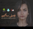 دعوة للمشاركة في حلقة نقاش حول حرية التعبير عن الرأي في اوساط الشابات والشبان مع المحامية روزين خوري في سخنين
