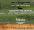 المهرجان الاختتامي لمشروع عدنا - تصور العودة