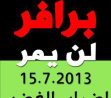 A New Wave of Palestinian Youth Activism in Response to Israeli Prawer Plan