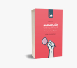الشباب الفلسطينيون في أراضي ال 48