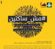  دورة تدريبيّة للعاملين في مجال الصحافة والإعلام الاجتماعيّ