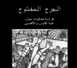  دليل فعاليات عن هبة اكتوبر