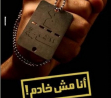 الحركات الشبابية تعلن نشاطات مشتركة ضد التجنيد