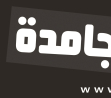 نتائج واستنتاجات استطلاع رأي عن التطوّع واهتمامات الشباب في الداخل الفلسطيني