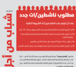 لمشروع 