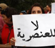 جمعيّات عربيّة: خوف إسرائيل من عملنا دليل على حجم انتهاكاتها